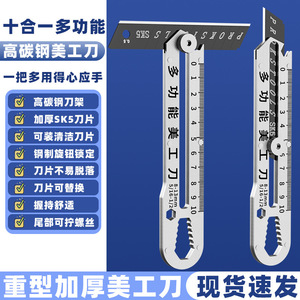 Cuchillo Multiusos de 142 mm, Acero Inoxidable, Grado Industrial, Cuchillo para Papel Tapiz de Alta Resistencia, Hoja de Metal Gris - Product Image 3