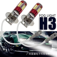 Ampoule H3 blanche 57 LED 3014 SMD pour feux de brouillard de voiture, feux de jour, feux de stationnement, ambre, rouge, bleu glacé