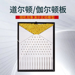 J22220 Galton Plate Dalton Plate Random Phenomenon Demonstration Experiment Model Teaching Instrument for Junior and Senior - Product Image 3