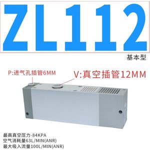 เครื่องกำเนิดสุญญากาศ Ubeernvx รุ่น Zl112 Zl212 อัตราการไหลสูง แรงดูดสูง ชิ้นส่วนอุตสาหกรรมนิวเมติก - Product Image 2