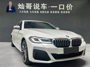 Voiture d'occasion <span class=keywords><strong>BMW</strong></span> Série 5 2022, deuxième lifting, 530Li M Sport Package, 2.0T 185kW 252ch, boîte 8 vitesses, propulsion arrière, empattement 3105mm, <span class=keywords><strong>BMW</strong></span> E60 - Product Image 3