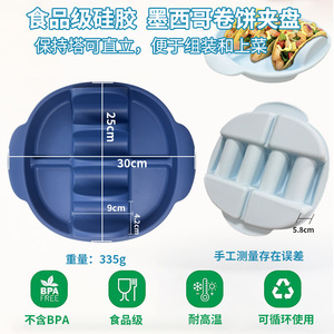 Support ovale en silicone pour tortillas, antidérapant, pour pique-nique, usage adulte - Product Image 4