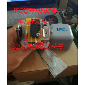 Ifc York สวิตช์ควบคุมการไหลของ HF68A เครื่องปรับอากาศส่วนกลางเครื่องวัดการไหลเป้าหมาย - Product Image 3