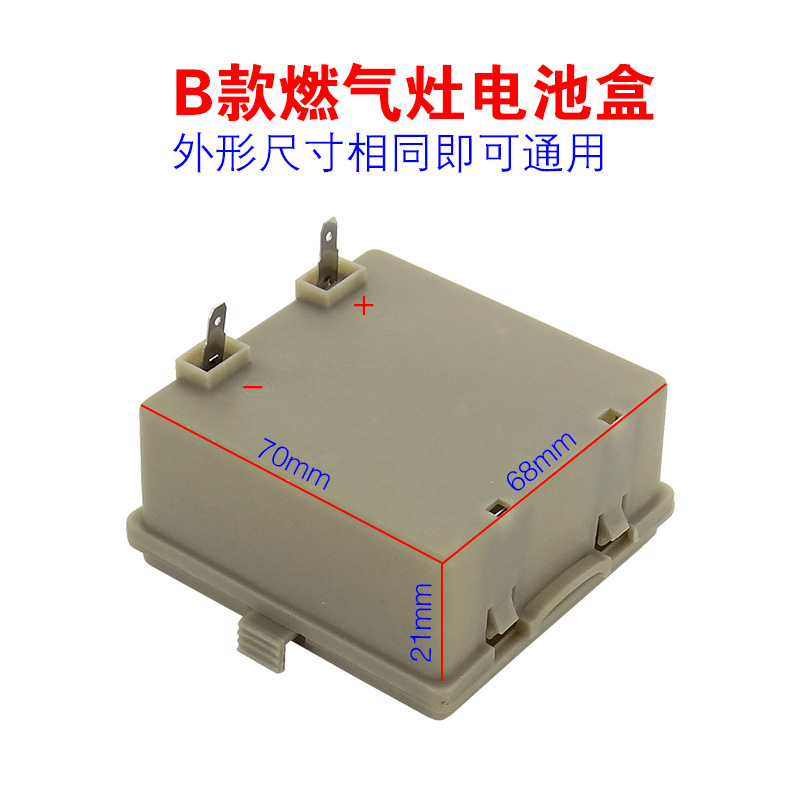 Boîtier de batterie pour cuisinière à gaz de type B