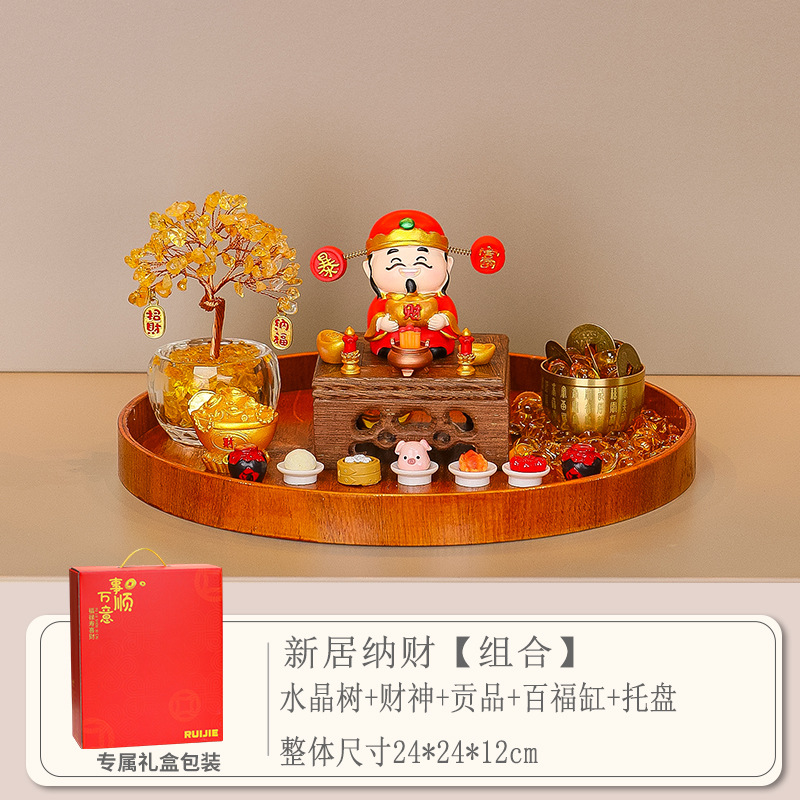 New Home Prosperity Set [Gift Box Version]