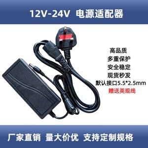 12V 24V Power <b>Adapter</b> DC 5.5x2.5mm <b>UK</b> <b>Plug</b> High Quality Stable Output Electronic Products - Product Image 1