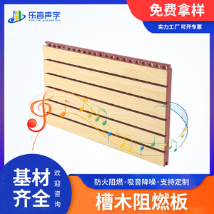 Wooden Acoustic Panel MDF Core Rectangle Modern Design Sound Absorbing Wall Decoration For School Conference Room - Product Image 5
