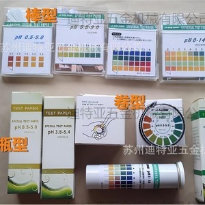 Tiras Reactivas de pH As One Universales 0-14 Hechas en China para Pruebas de Agua - Product Image 3