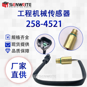 เซ็นเซอร์วัดความเร็ว Senwitt รุ่น 258-4521 สำหรับรถขุดและเครื่องจักรก่อสร้าง - Product Image 5
