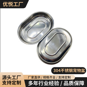 Custom 304 Stainless Steel <b>Pet</b> Bowl Oval 119x175x0.5mm Food Grade Material For <b>Pets</b> - Product Image 3