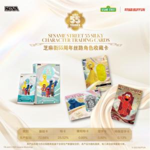 16 Cajas al por Mayor BUFFUN 2025 NOVA Plaza Sésamo 55 Aniversario Colección de Tarjetas de Personajes de la Ruta de la Seda, Tarjetas de Regalo para Niños, <span class=keywords><strong>Juego</strong></span> de Cartas - Product Image 3