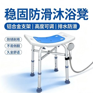 Tabouret de douche Tomoyuki en alliage d'aluminium, réglable en hauteur, avec support pour douchette, pour personnes âgées, enceintes et handicapées - Product Image 3
