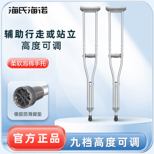 Muletas Médicas Haierno Beswell, Grandes, Medianas y Pequeñas, con Tapete Antideslizante para Rehabilitación de Fracturas, para Adultos y Niños - Product Image 3
