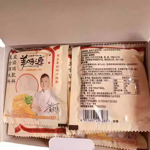 <span class=keywords><strong>Mei</strong></span> <span class=keywords><strong>Wei</strong></span> Yuan 250g Poudre d'assaisonnement pour poulet au sel, marinade de poulet à la cantonaise, mélange d'épices, 10 paquets pour usage en <span class=keywords><strong>restaurant</strong></span> - Product Image 3