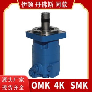 Moteur hydraulique orbital cycloïdal série OMK OMK-245 Moteur hydraulique à piston Compatible avec la technologie Danfoss - Product Image 5