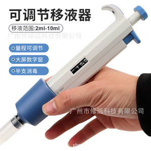 Pipeta ajustable manual de 2-10 ml de un solo canal para análisis de muestreo en laboratorio - Product Image 4