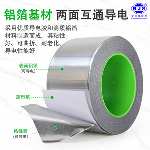 Conductive Aluminum Foil Tape 0.3mm Thick 20m Long Heat Insulating High Temperature Resistant Shielding <b>Electronics</b> Tape - Product Image 3