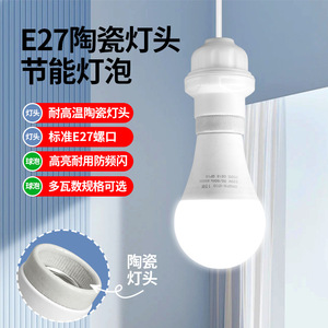 E27 ที่วางโคมไฟเซรามิกหลอดไฟ LED ประหยัดพลังงานฐานพลาสติกสีขาวอายุการใช้งาน 25000 ชั่วโมงประสิทธิภาพการส่องสว่างสูง - Product Image 1