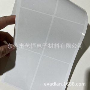 Película Protectora Electrostática Transparente Yiheng, 6c de Grosor, Alta Transmitancia de Luz, para Carcasas de Auriculares Bluetooth - Product Image 2