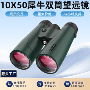 Suncore 10X50 Binoculars Hd Night Vision Outdoor Birdwatching Hunting - Product Image 5