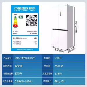 Refrigerador Midea de Puerta Francesa de 60 cm, Delgado, Integrado, con Sistema de Refrigeración Dual y Control por Aplicación - Product Image 3