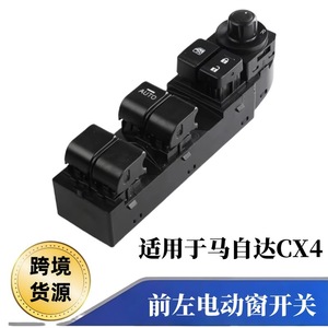 สวิตช์กระจกไฟฟ้าด้านหน้าซ้ายของมาสด้า รุ่น GV9T66350 สำหรับ CX4 ปี 2017-2019 อะไหล่ทดแทน - Product Image 5