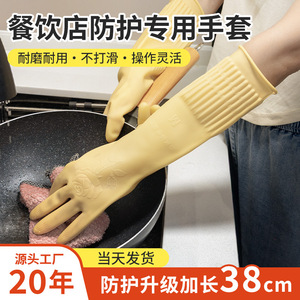 Gants en latex extra longs et épais, 38 cm, imperméables, pour la vaisselle, les tâches ménagères et la préparation des aliments - Product Image 3