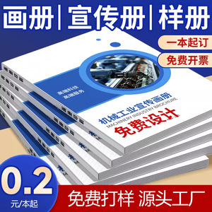 Impresión de Folletos Personalizados Tamaño A4 Impresión a Cuatro Colores Suministro de Fábrica de Hangzhou - Product Image 5