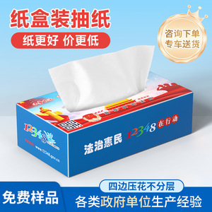 Customized <b>Boxed</b> Tissues Advertising Tissue Paper Convenient Facial Tissues For Promotion - Product Image 3
