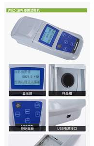 Détection électronique d'eaux usées de compteur de turbidité de laboratoire de WGZ-1A portatif avec la source d'alimentation 220V - Product Image 6