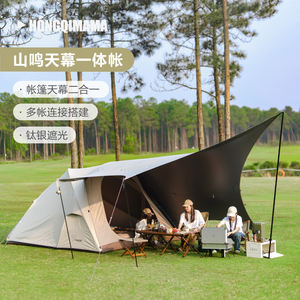 Vidalido Sunming Camping en plein air Protection contre la pluie et le soleil épaissie Portable pliant famille tente à auvent professionnelle - Product Image 1