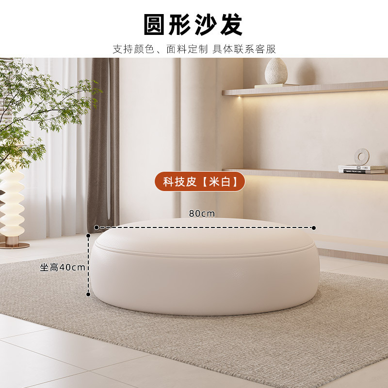 โซฟาทรงกลม เส้นผ่านศูนย์กลาง 80*40 ซม. ทำจากหนังสังเคราะห์
