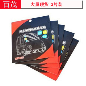 Pegatinas estáticas para parabrisas de coche, calcomanía de inspección anual de 9,2 cm x 9,2 cm para protección del cristal frontal del vehículo - Product Image 5