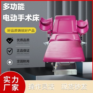 Electric Gynecological Operating <b>Table</b> DFC-K100 Multi Functional Hospital Examination Delivery Cesarean Section Use - Product Image 4