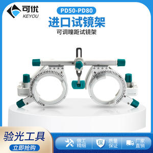 Monture d'essai optique unisexe en plastique rectangulaire avec branches réglables et fentes pour verres multi-couches, équipement d'optométrie - Product Image 5