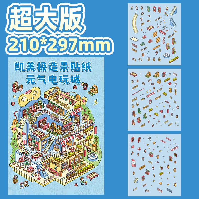 [yuan qi ville de jeux vidéo 1]]