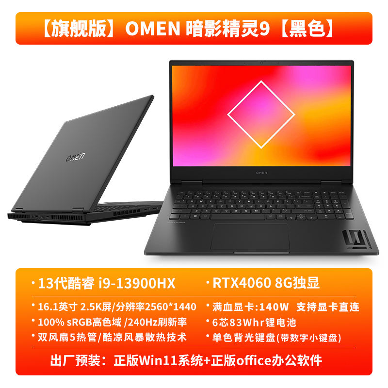 16,1 "[Negro] i9-13900HX RTX4060 8G Pantalla única