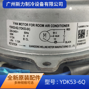 Moteur de ventilateur YDK53-6Q 53W 220-240V 50Hz monophasé pour climatiseur, montage sur bride, moteur à induction - Product Image 3
