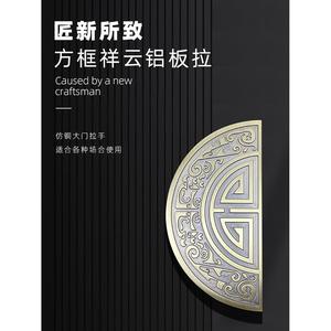 Manijas Talladas de Aluminio en Bronce Antiguo Xinglei, Estilo Chino Nuevo, Manijas Semicirculares para Puertas y Ventanas de Vidrio - Product Image 1