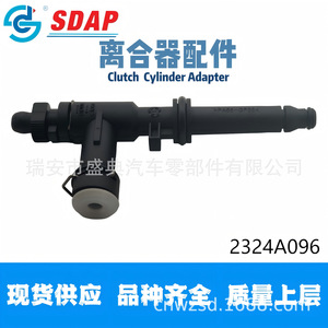 Adaptador de Cilindro de Embrague Sdap 2324A096 para Reemplazo y Reparación - Product Image 5