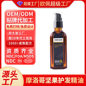 Aceite de argán marroquí, 60ml, complejo de colágeno y queratina para cabello dañado, hidratante, nutritivo y reparador - Product Image 3