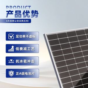 แผงโซลาร์เซลล์ 4-120W โมโนคริสตัลไลน์ซิลิคอน 6V 12V โมดูลไฟถนนประสิทธิภาพสูงสำหรับใช้งานกลางแจ้ง - Product Image 1