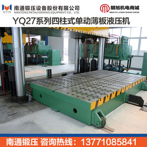 Presse hydraulique à plaque mince à simple action à quatre colonnes Qinghua Yq27 63 tonnes pour le stampage - Product Image 3
