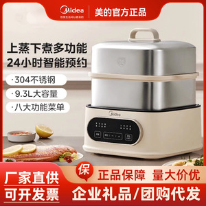 Cuiseur vapeur électrique Midea à 3 niveaux en acier inoxydable, contrôle numérique, minuterie intelligente, multifonction, grande capacité, pour la maison - Product Image 4
