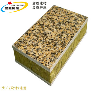 Panneau sandwich en laine de roche Jin Sheng pour mur extérieur, résistant au feu, design moderne - Product Image 1