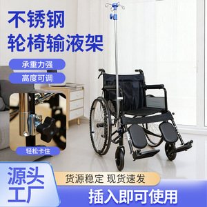 Wheelchair-mounted IV Stand Stainless Steel Medical Patient Top Screw <b>Hook</b> For Disabled Persons - Product Image 2