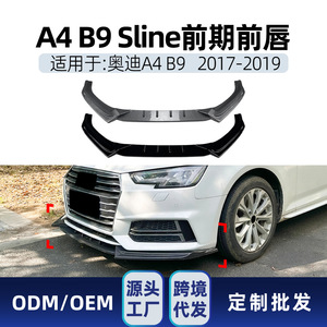 ลิ้นกันชนหน้า Audi A4 B9 สีดำเงา ลายคาร์บอนไฟเบอร์ วัสดุ ABS ปี 2017-2019 - Product Image 4