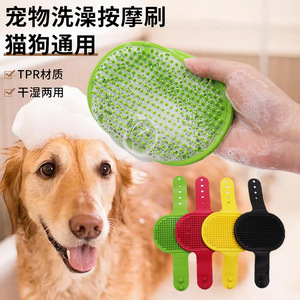 แปรงอาบน้ำสัตว์เลี้ยงซิลิโคนนวดกำจัดขนสำหรับสุนัขแมวหลากสี - Product Image 4