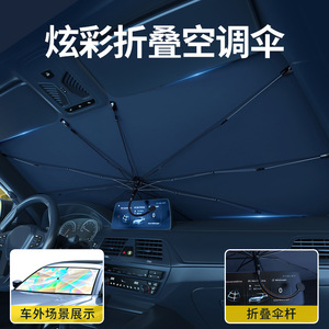 ม่านบังแดดรถยนต์ ม่านบังแดดกระจกหน้ารถ 80x140 ซม. ด้ามจับพับได้ ป้องกันฤดูร้อน - Product Image 2