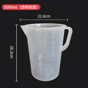 ถ้วยตวงพลาสติกขนาด 5000 มล., บีกเกอร์สำหรับห้องปฏิบัติการพร้อมฝาและหูจับ, ถ้วยตวง PP แบบใส, ถ้วยตวงสารกำจัดศัตรูพืช - Product Image 1